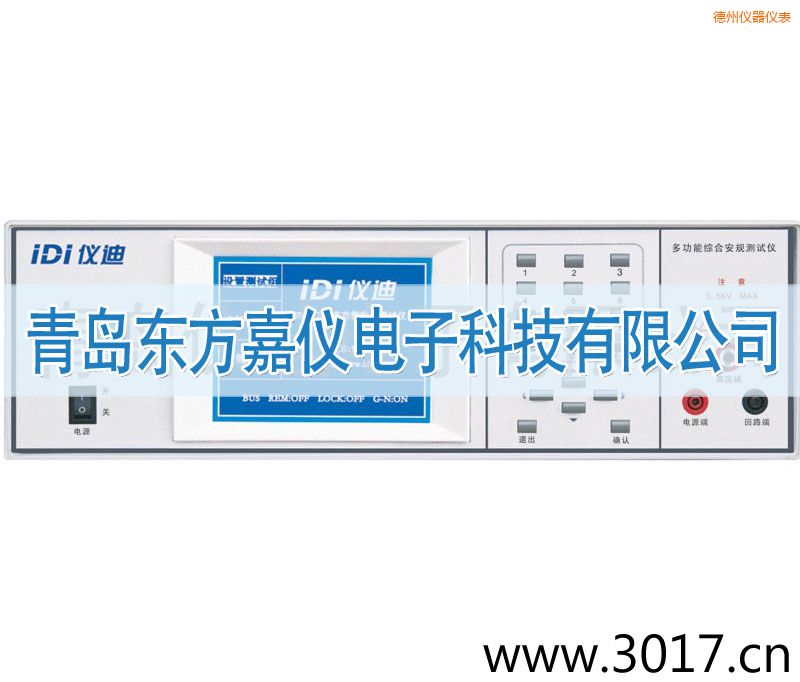 德州多功能安規(guī)綜合測試儀
