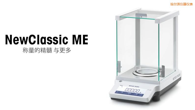 哈爾濱電子天平, 220g,0.001g