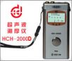 �����y��x,��̖:HCH-2000D,Ʒ��:���a(ch��n)