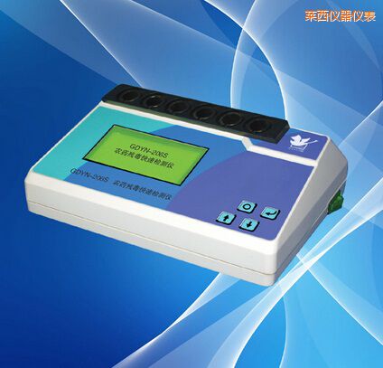 萊西農(nóng)藥殘毒快速檢測(cè)儀