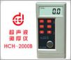 超聲波測(cè)厚儀