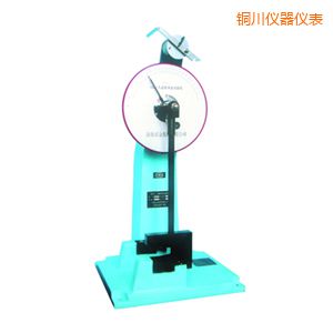 銅川時(shí)代人造板擺錘沖擊試驗(yàn)機(jī)