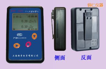 銅仁個(gè)人劑量報(bào)警儀