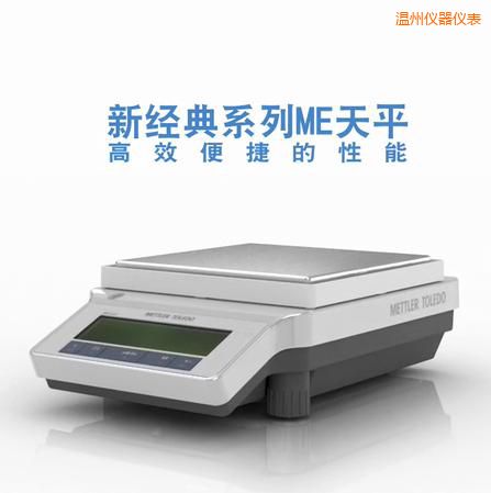 溫州電子天平,1200g,0.01g