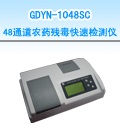 �\(y��n)��48ͨ���r(n��ng)ˎ�������ٙz�y(c��)�x